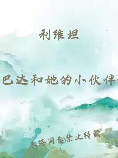 利維坦